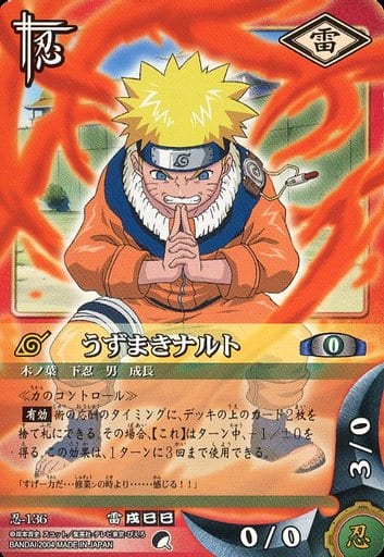 NARUTO カードゲーム