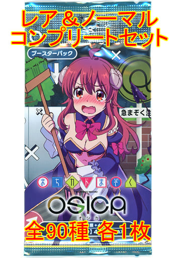 駿河屋 - 【買取】◇OSICA(オシカ) まちカドまぞく ブースターパック