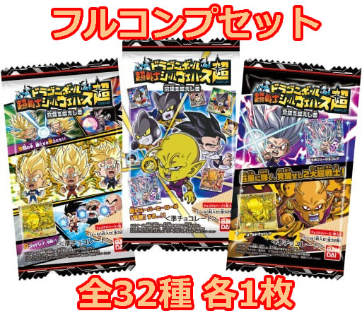駿河屋 - 【買取】◇ドラゴンボール 超戦士シールウエハース超 究極を