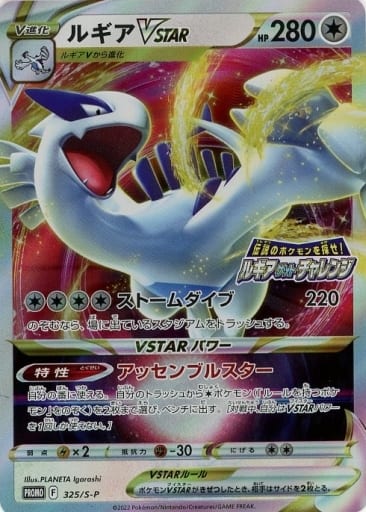 [BGS鑑定品-ブラックラベル]ポケモンカードゲーム ルギアVSTAR080