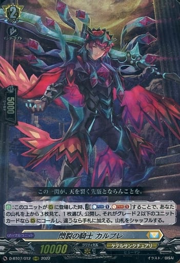 RRとは思えない性能してる剣聖騎竜 グラムグレイス【ヴァンガード