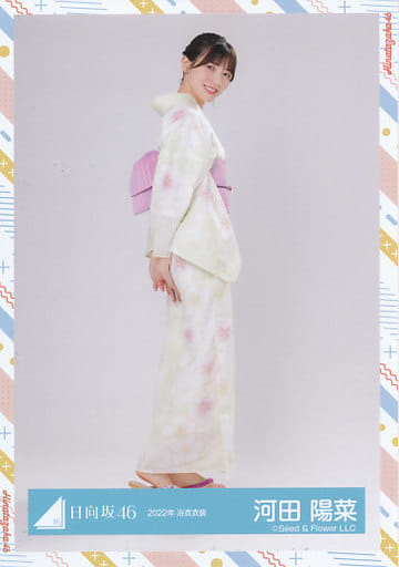 駿河屋 -<中古>河田陽菜/全身/日向坂46ランダム生写真【2022年 浴衣 駿河屋 -<中古>河田陽菜/全身/日向坂46ランダム生写真【2022年 浴衣