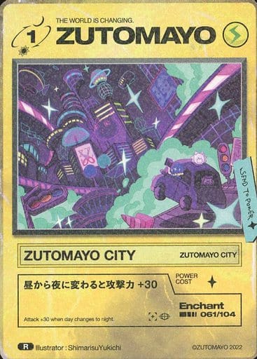 駿河屋 -<中古>061/104[R]：ZUTOMAYO CITY（アニメ・ゲーム）