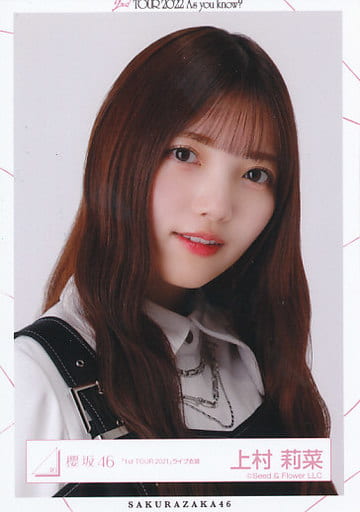 駿河屋 -<中古>上村莉菜/バストアップ/櫻坂46ランダム生写真 <「1st 駿河屋 -<中古>上村莉菜/バストアップ/櫻坂46ランダム生写真 <「1st