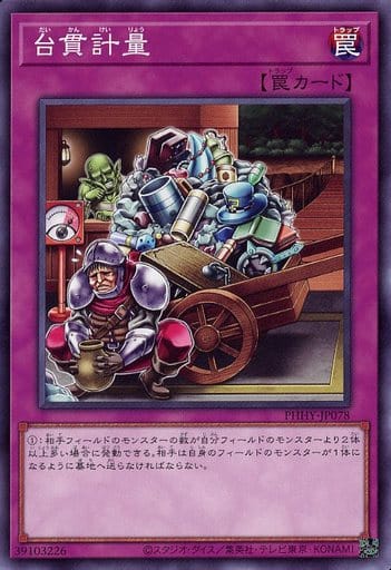 遊戯王】これで負けない!「対象を取らない」モンスター除去20選