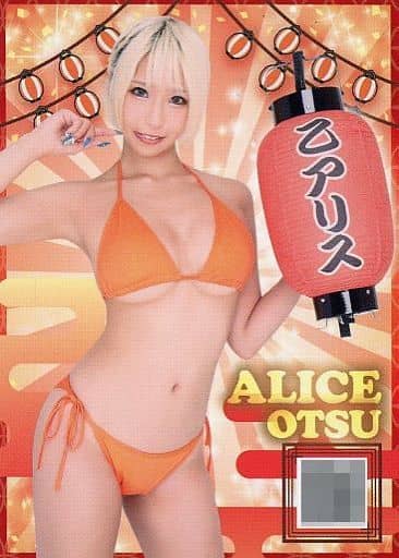 駿河屋 -【アダルト】<中古>乙アリス/「トリプルHAPPYキャンペーン2022
