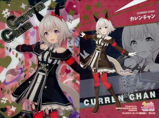 駿河屋 -<中古>W3-06:カレンチャン(アニメ・ゲーム)