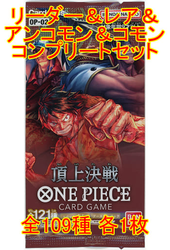 駿河屋 - 【買取】◇ONE PIECEカードゲーム ブースターパック 頂上決戦 ...