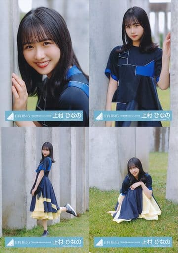 上村ひなの 日向坂46生写真 「Am I ready?」MV衣装 ジャケット写