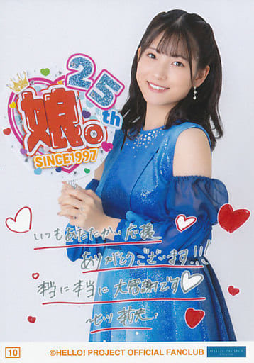 冬ハロ 2022 北川莉央 コレ写 大吉