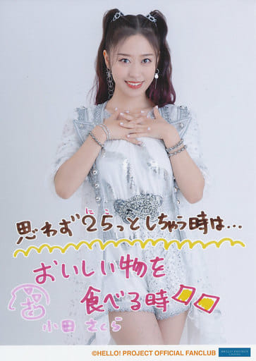 駿河屋 -<中古>モーニング娘。'22/小田さくら/膝上・印刷メッセージ 駿河屋 -<中古>モーニング娘。'22/小田さくら/膝上・印刷メッセージ