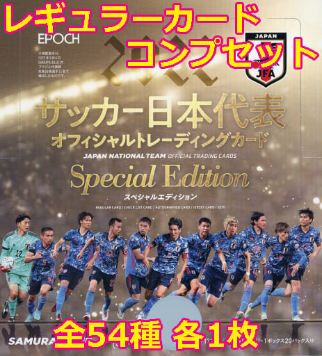 駿河屋 -<中古>◇2022 サッカー日本代表オフィシャルトレーディング