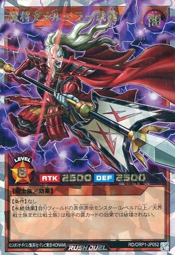 遊戯王ラッシュデュエル 魔将ヤメルーラ ORR