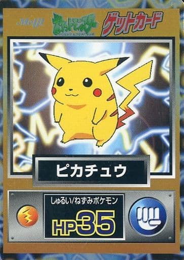 ポケモン　スナック　ゲットカード　ピカチュウ