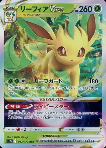 本格派ま! ○ N1819 キズ ポケカ リーフィアGX その他 - itrat.nat.tn 本格派ま! ○ N1819 キズ ポケカ リーフィアGX その他 - itrat.nat.tn