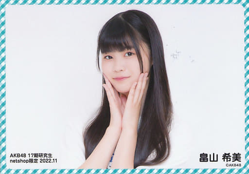 駿河屋 -<中古>畠山希美/横型/AKB48 17期研究生 2022年11月度 net shop