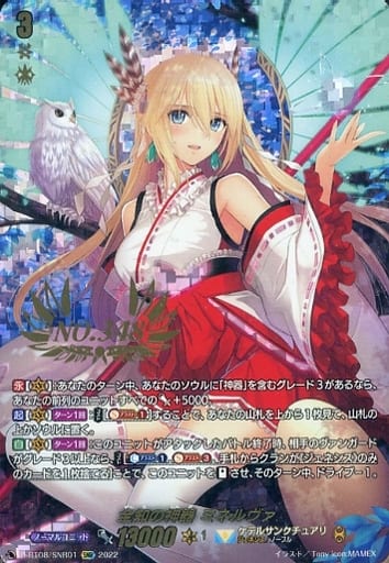 トレーディングカードヴァンガード 禍々しき変容 FR 終わりの始まり トレーディングカードヴァンガード 禍々しき変容 FR 終わりの始まり