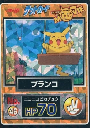 ポケモン　スナック　ゲットカード　ピカチュウ