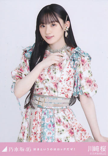 駿河屋 -<中古>川﨑桜/上半身/「好きというのはロックだぜ!」WebShop