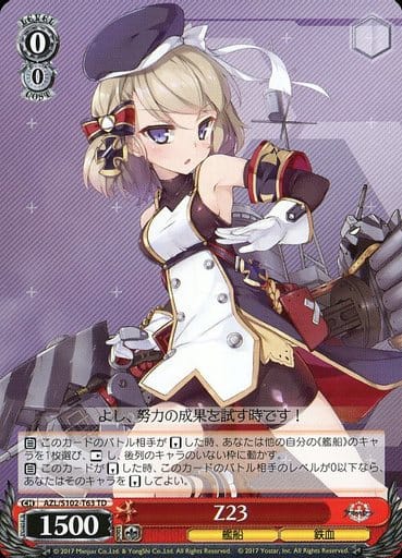 良質 ヴァイスシュヴァルツ spサイン z23 アズールレーン ヴァイス