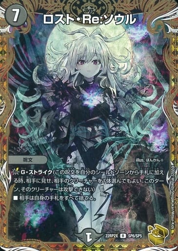 ゴッド・オブ・アビス第2弾 ロスト・Re:ソウル-