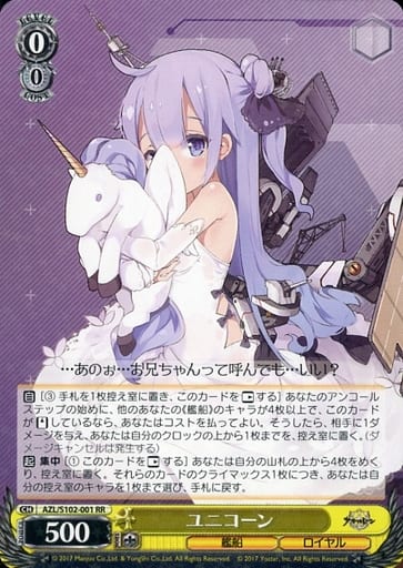 ヴァイスシュバルツ　アズールレーン　ザラ　ユニコーン　サインカード