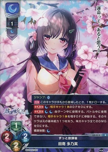 lycee 田寄多乃実 八ツ橋しなもん直筆サインカードその他 - その他 lycee 田寄多乃実 八ツ橋しなもん直筆サインカードその他 - その他