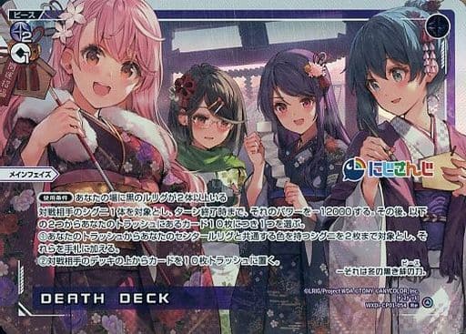 WXDi-CP01-054[Re]：DEATH DECKの取り扱い店舗一覧|中古・新品通販の駿河屋