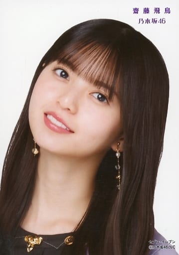 2024人気の 最終値下げ❗️元乃木坂46 齋藤飛鳥 ここにはないもの 直筆 2024人気の 最終値下げ❗️元乃木坂46 齋藤飛鳥 ここにはないもの 直筆