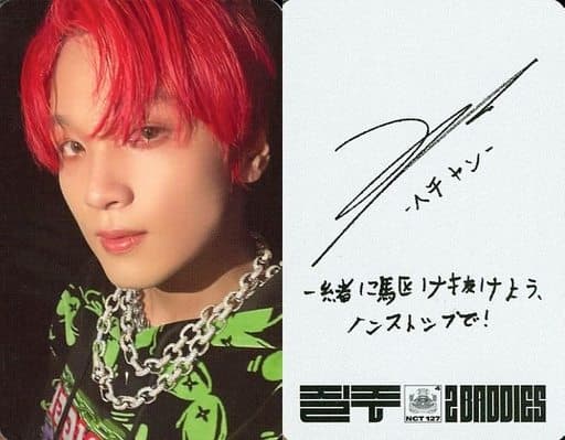 駿河屋 -<中古>NCT127/ヘチャン(HAECHAN)/裏面グレー・印刷サイン