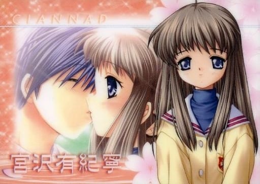 CLANNAD (クラナド) - Yukine Miyazawa (宮沢 有紀音)