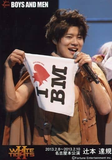 極細繊維クロス ボイメン ホワイトタイツⅡ 名古屋本公演 - 通販