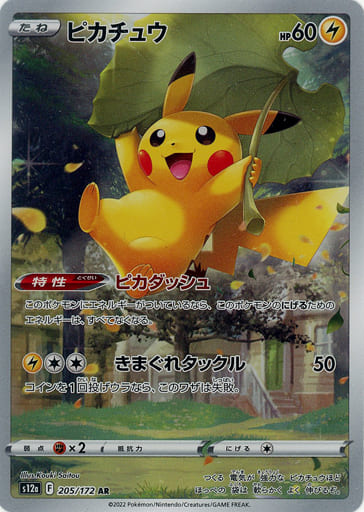 ポケモンカードゲーム】【s12a】 ピカチュウ(AR)(205/172