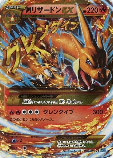 最安挑戦! ポケモンカードゲーム/UR/XY ワイルドブレイズ 088/080[UR 最安挑戦! ポケモンカードゲーム/UR/XY ワイルドブレイズ 088/080[UR