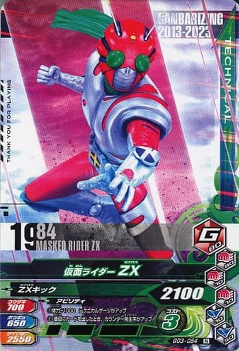 売れ筋】 GG3-079 ガンバライジング RZR オールスターズ ガンバ 売れ筋】 GG3-079 ガンバライジング RZR オールスターズ ガンバ