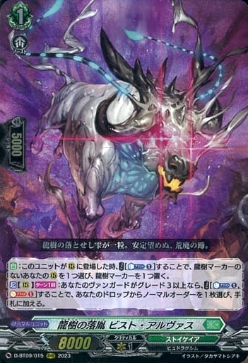 無限に悩むゾルガ・マスクスのデッキ構築【ヴァンガード】|カード暮らし