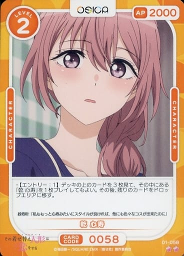 ハイスクールD×D HERO」商品情報 – OSICA（オシカ
