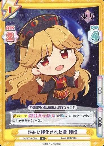 東方プロジェクト 純狐 NBP Reバース 東方project too0637 grupomadero