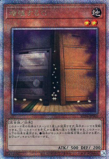 美品　遊戯王 増殖するG RC04-JP005シングルカード