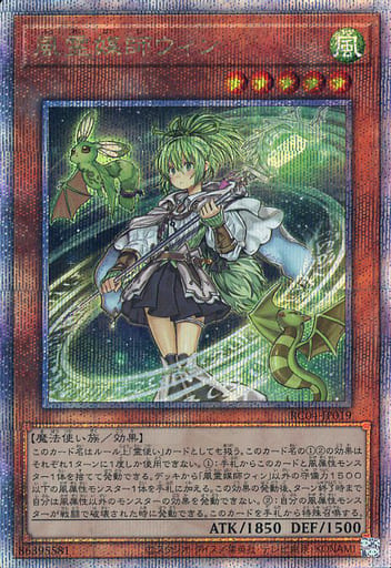 レベルレベル5遊戯王 風霊媒師ウィン 25th PSA10 - 遊戯王OCG デュエル