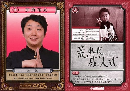 駿河屋 -<中古>21:加賀祐太/Blu-ray「ゲームセンターCX ベスト 駿河屋 -<中古>21:加賀祐太/Blu-ray「ゲームセンターCX ベスト