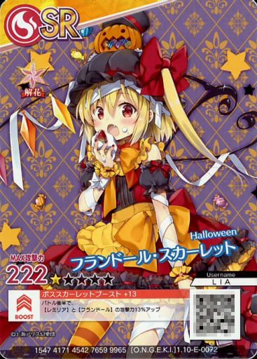 駿河屋 -<中古>1.10-E-0072[SR]：［Halloween］フランドール