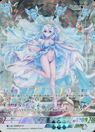 最終値下げ】ミナシゴノシゴトTCG 【祈り無垢】ジャンヌ SEC-