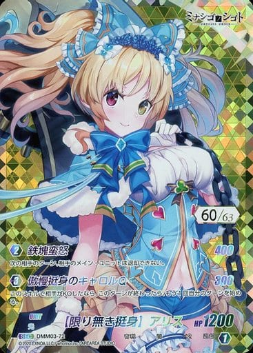 最終値下げ】ミナシゴノシゴトTCG 【限り無き挺心】アリス SEC | www