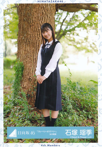 駿河屋 -<中古>石塚瑶季/全身/日向坂46ランダム生写真【「ブルーベリー 駿河屋 -<中古>石塚瑶季/全身/日向坂46ランダム生写真【「ブルーベリー