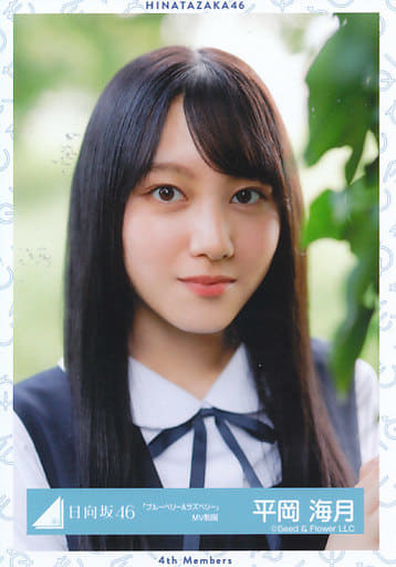 駿河屋 -<中古>平岡海月/バストアップ/日向坂46ランダム生写真 駿河屋 -<中古>平岡海月/バストアップ/日向坂46ランダム生写真