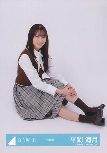 駿河屋 -<中古>平岡海月/座り/日向坂46ランダム生写真【8th制服