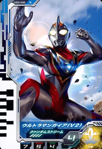 ウルトラマン　フュージョンファイト　ウルトラマンガイア