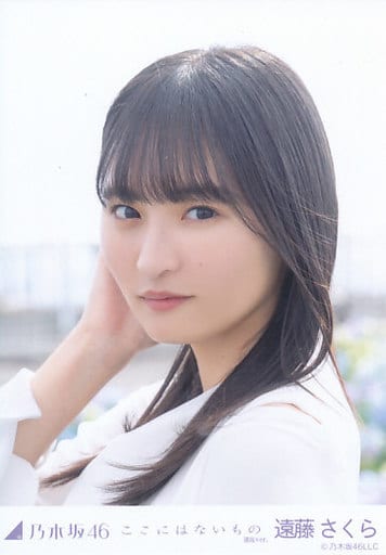 予約発売 - 乃木坂46 遠藤さくら ここにはないもの 生写真 ヒキ - 安い
