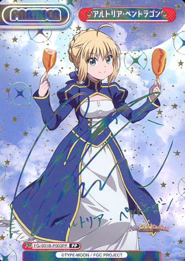 Reバース Fate アルトリア・ペンドラゴン PP